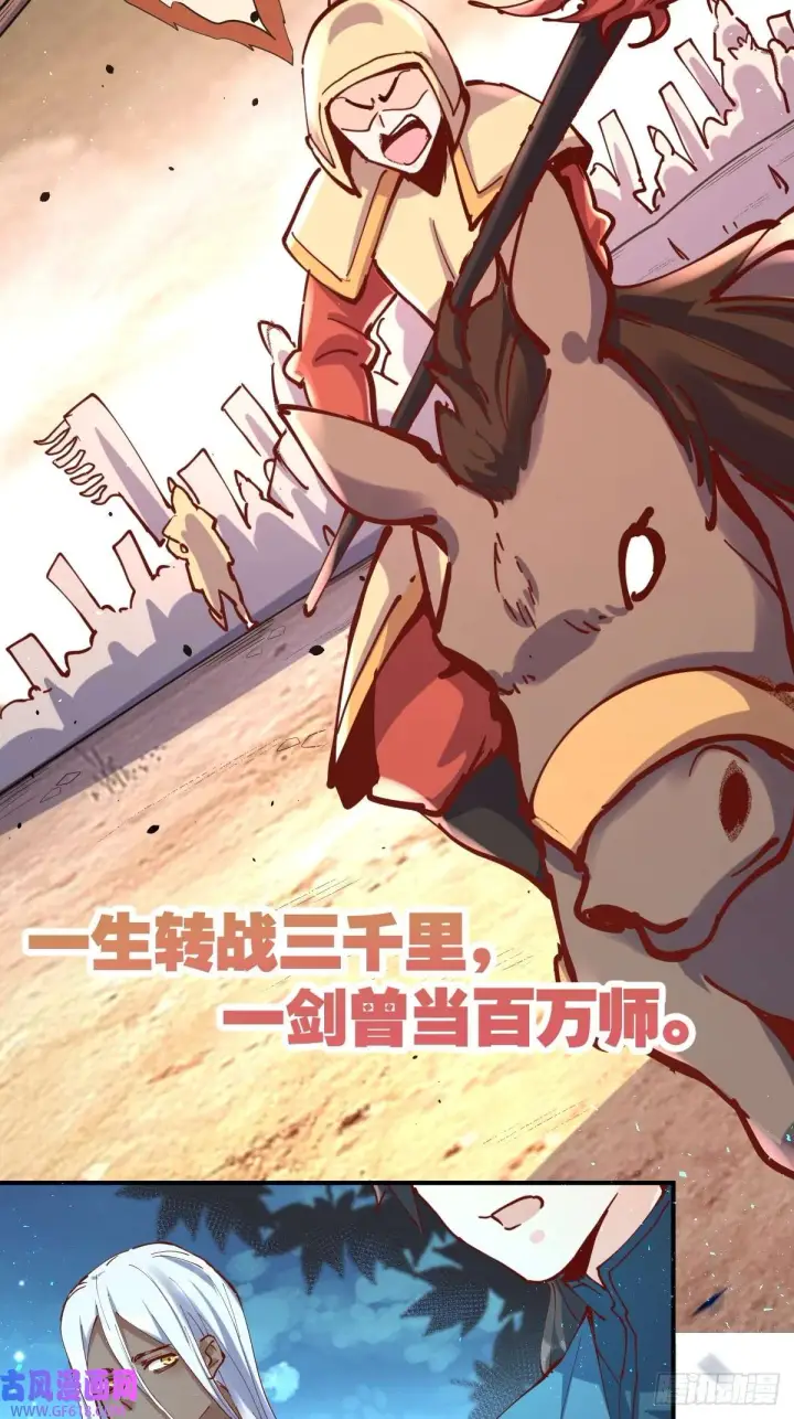 《原来我是修仙大佬》174话图49