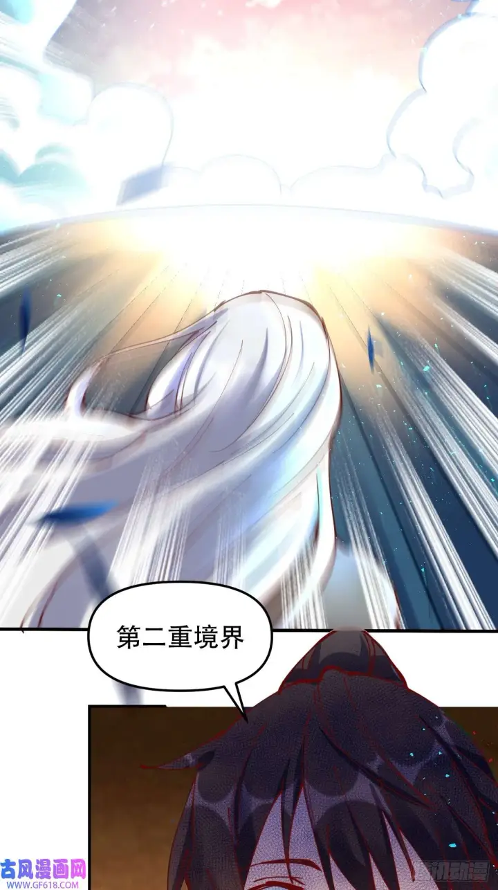 《原来我是修仙大佬》174话图51