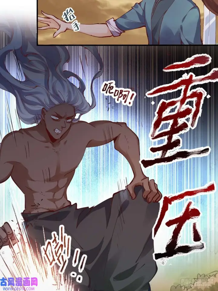 《原来我是修仙大佬》174话图54