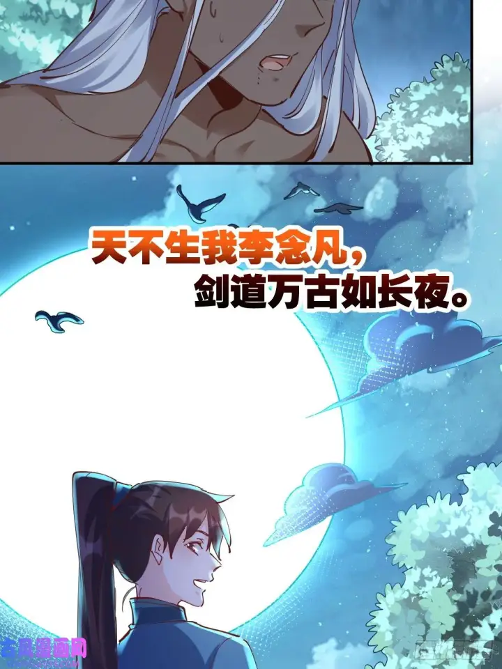 《原来我是修仙大佬》174话图56