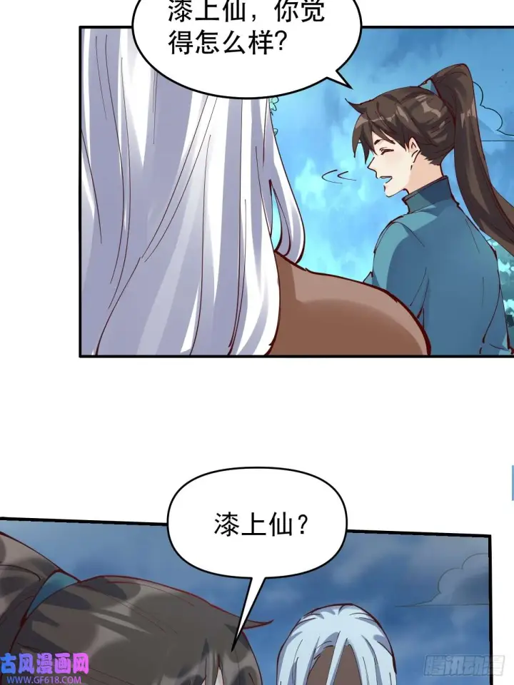 《原来我是修仙大佬》174话图58