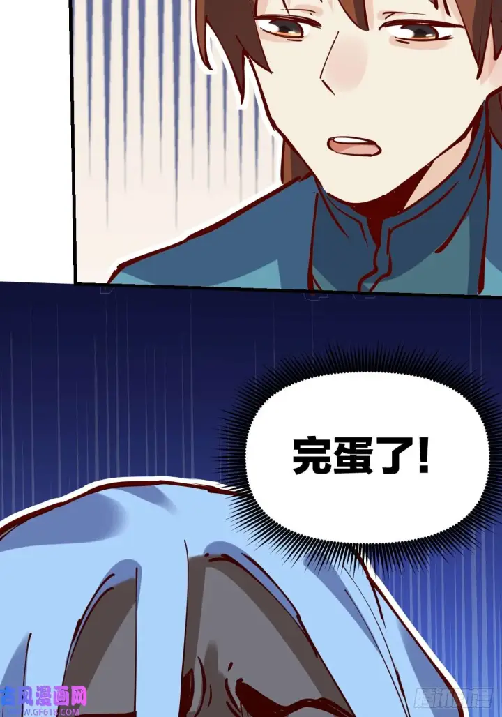 《原来我是修仙大佬》174话图6