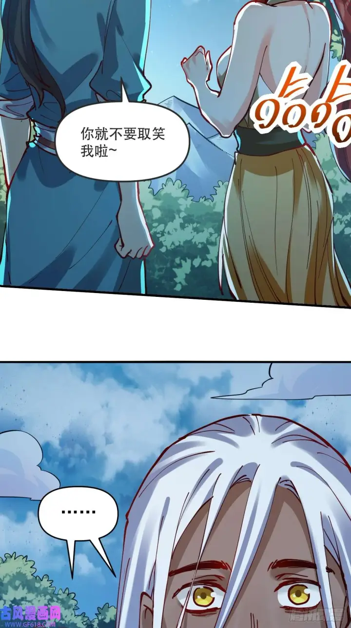 《原来我是修仙大佬》174话图68