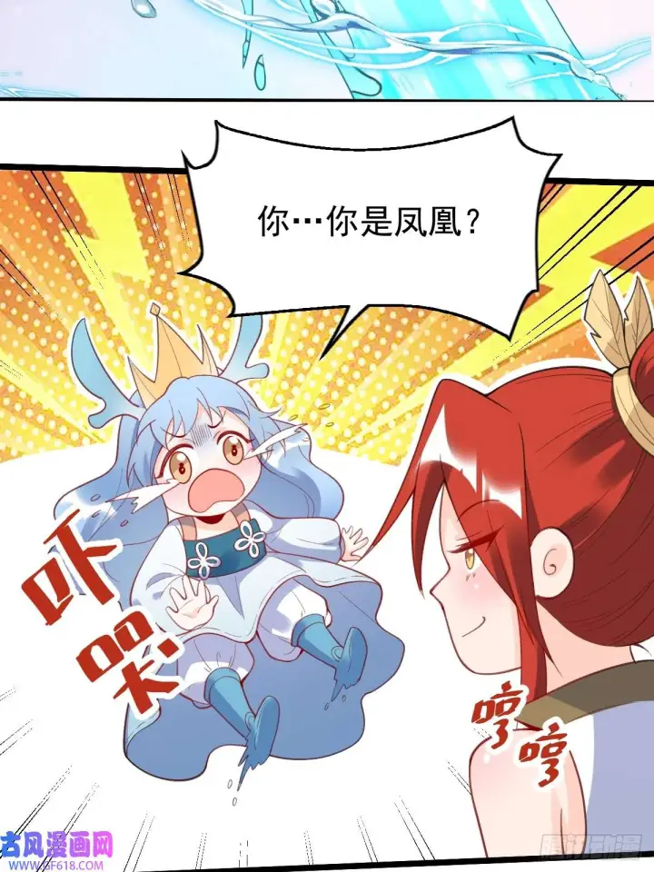 《原来我是修仙大佬》175话图10