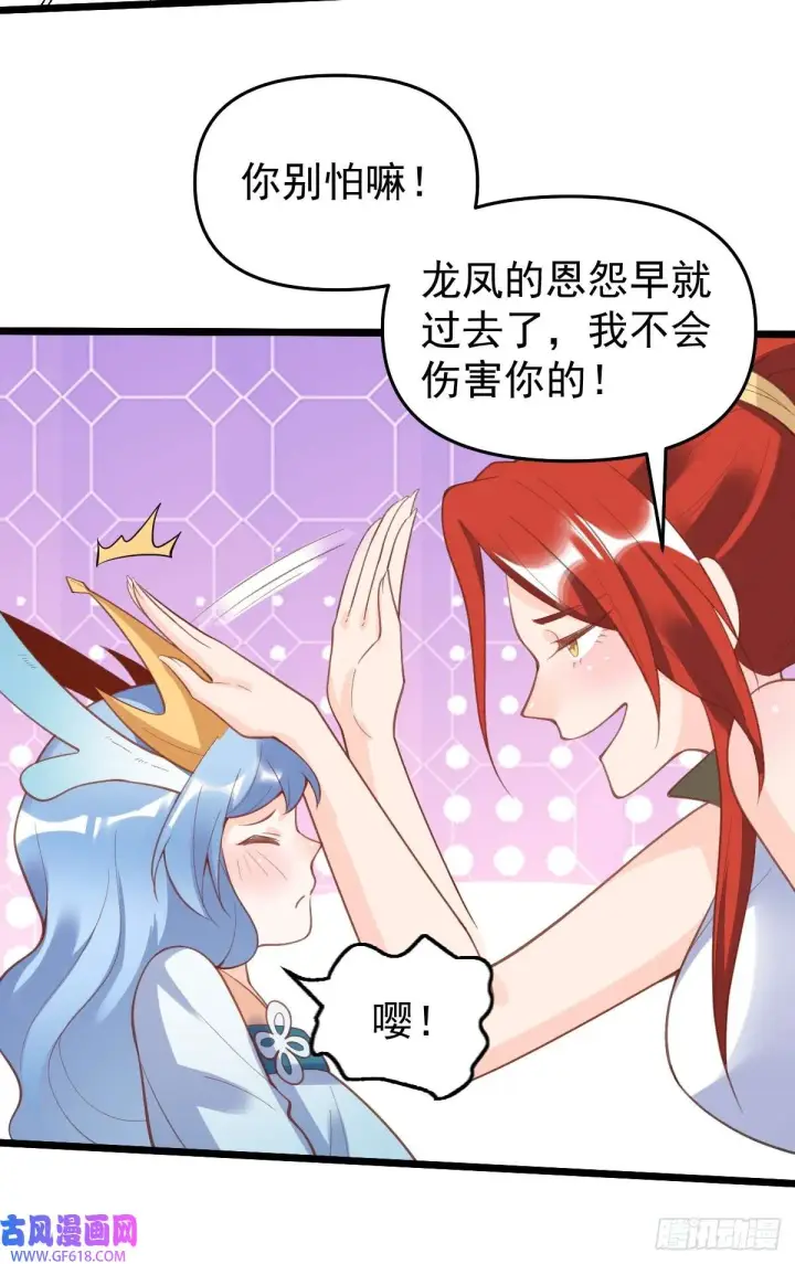 《原来我是修仙大佬》175话图11