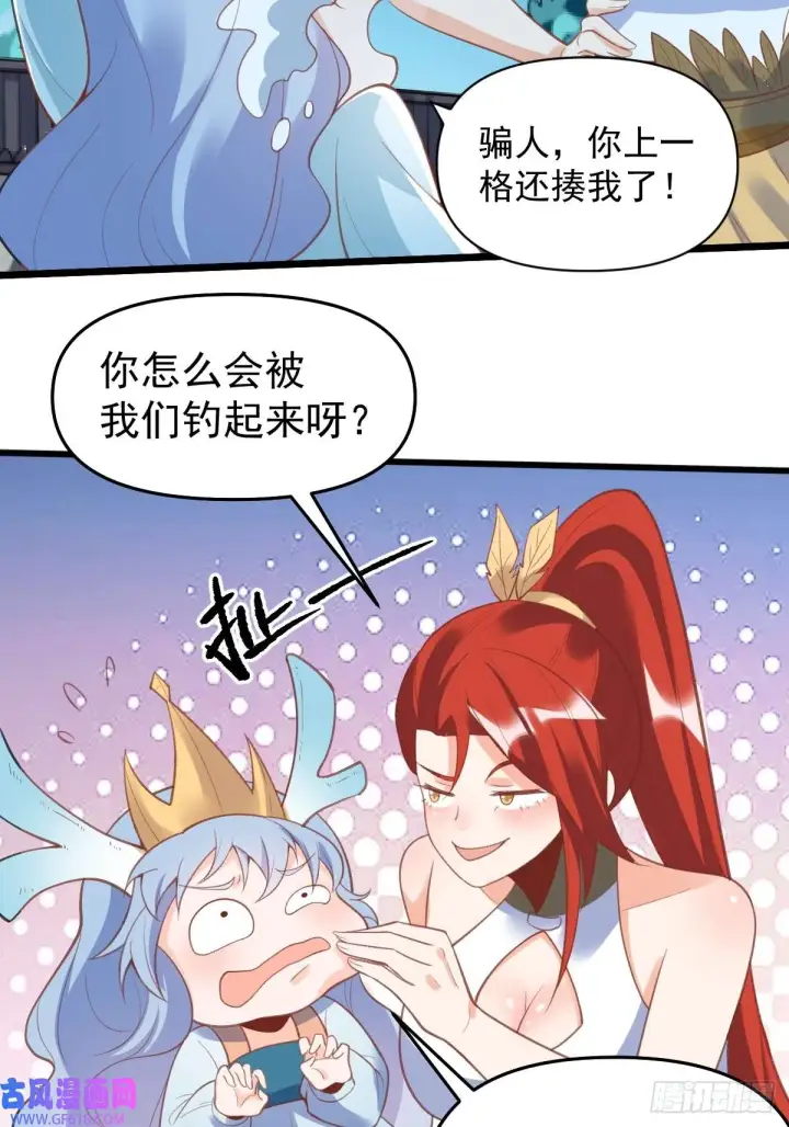 《原来我是修仙大佬》175话图13
