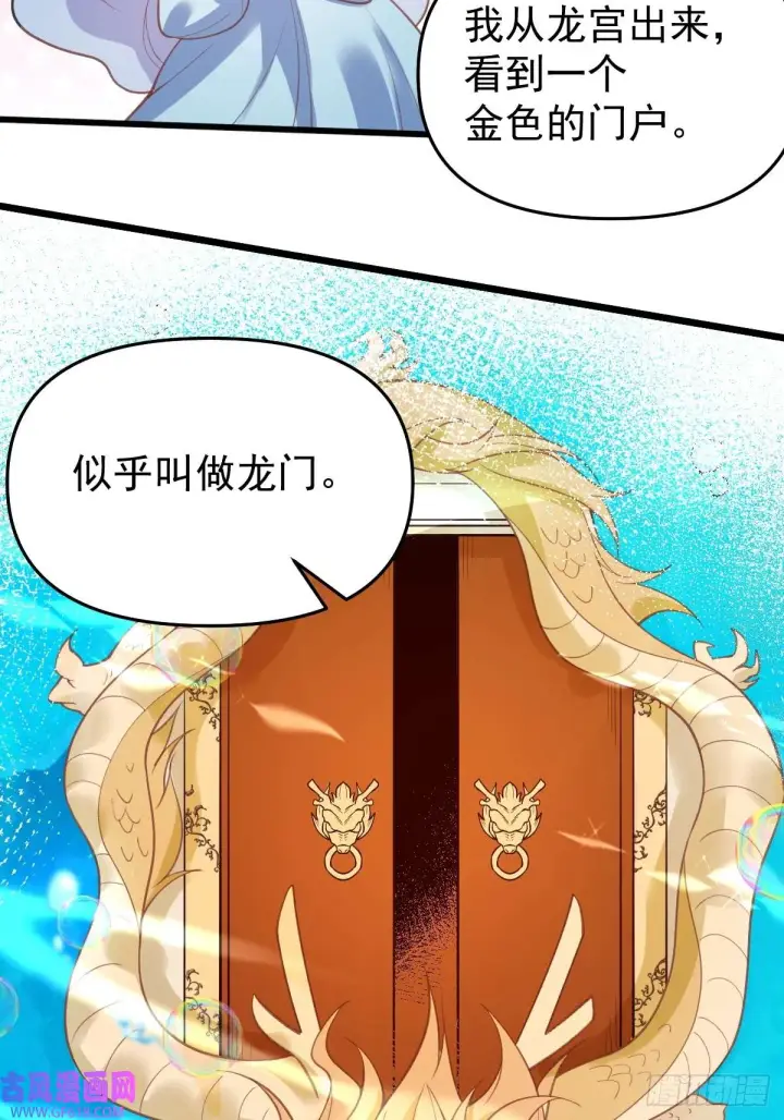 《原来我是修仙大佬》175话图14