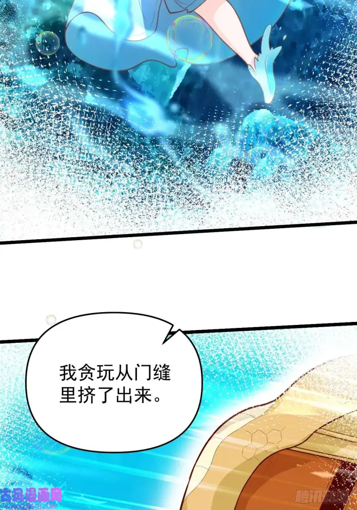 《原来我是修仙大佬》175话图16