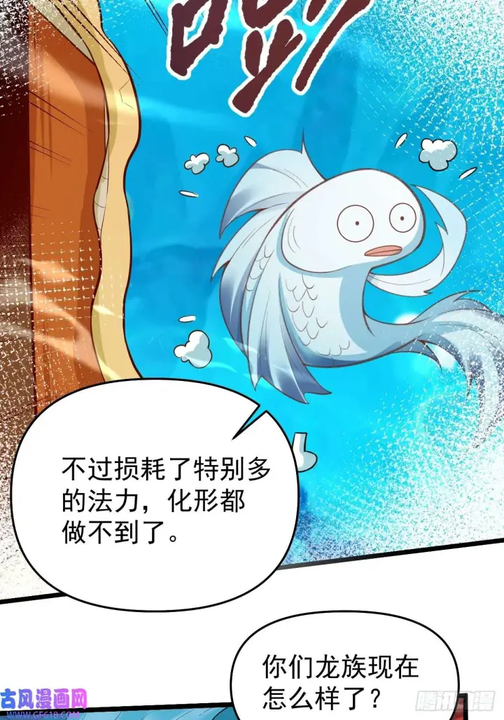 《原来我是修仙大佬》175话图18
