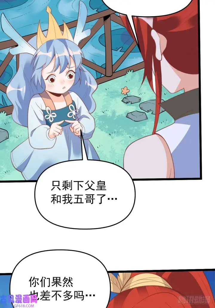 《原来我是修仙大佬》175话图19