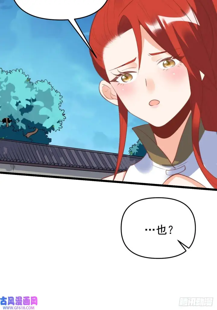 《原来我是修仙大佬》175话图20