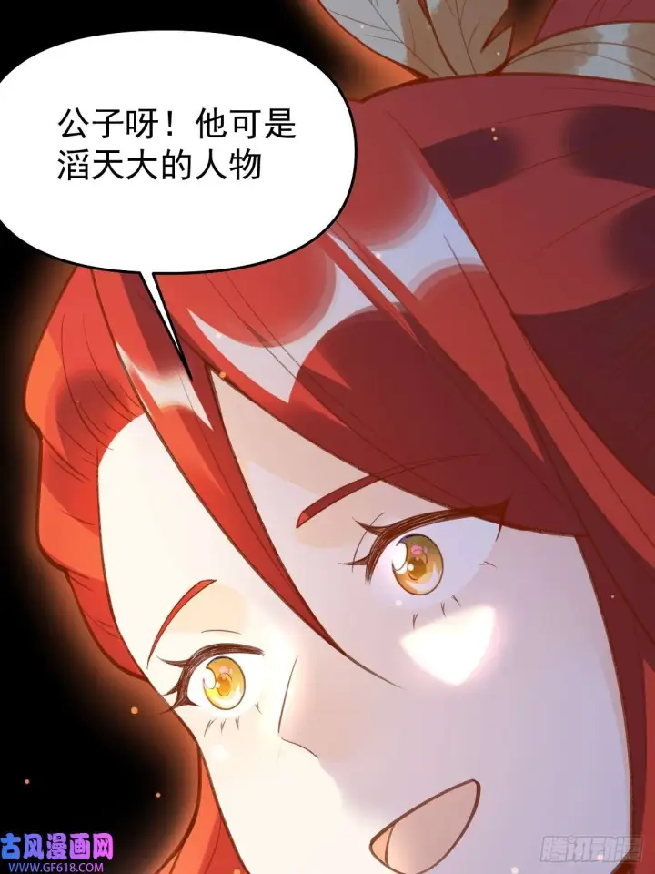 《原来我是修仙大佬》175话图25