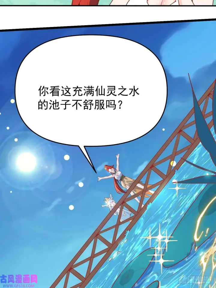《原来我是修仙大佬》175话图30