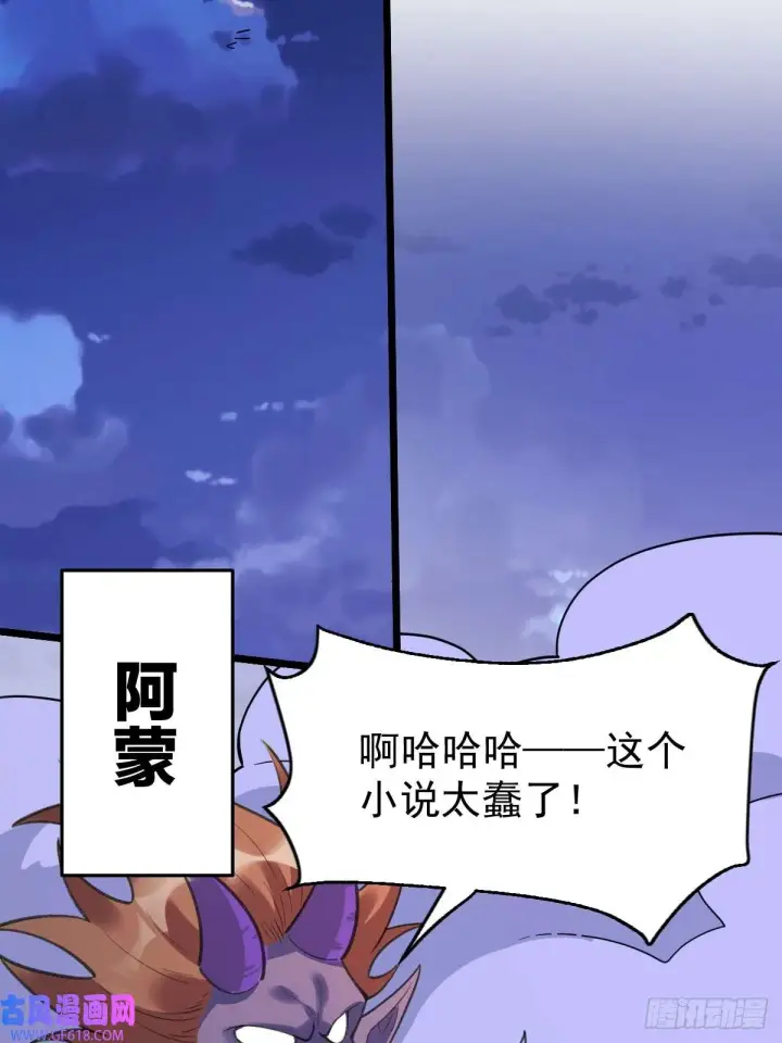 《原来我是修仙大佬》175话图35