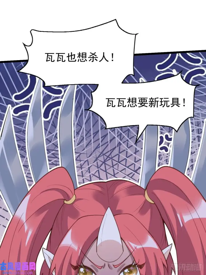 《原来我是修仙大佬》175话图38