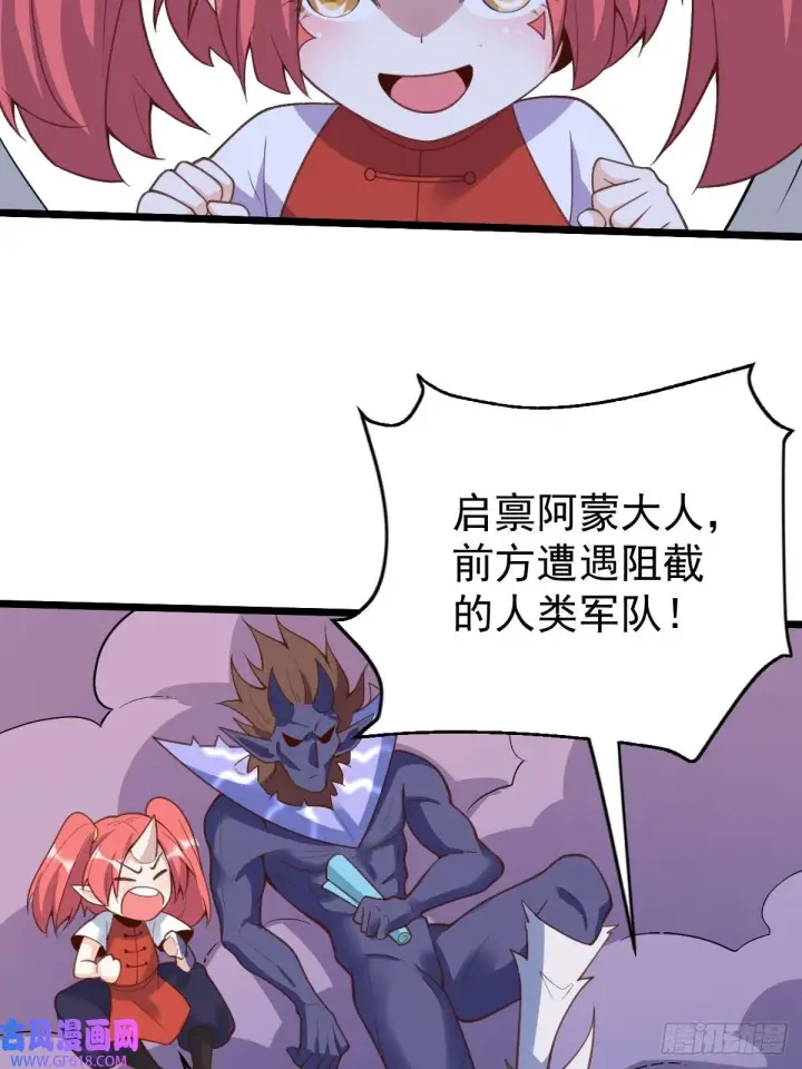 《原来我是修仙大佬》175话图39