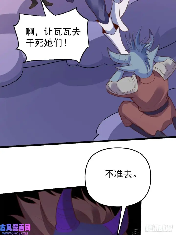 《原来我是修仙大佬》175话图40