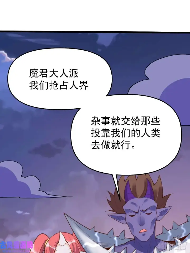 《原来我是修仙大佬》175话图42