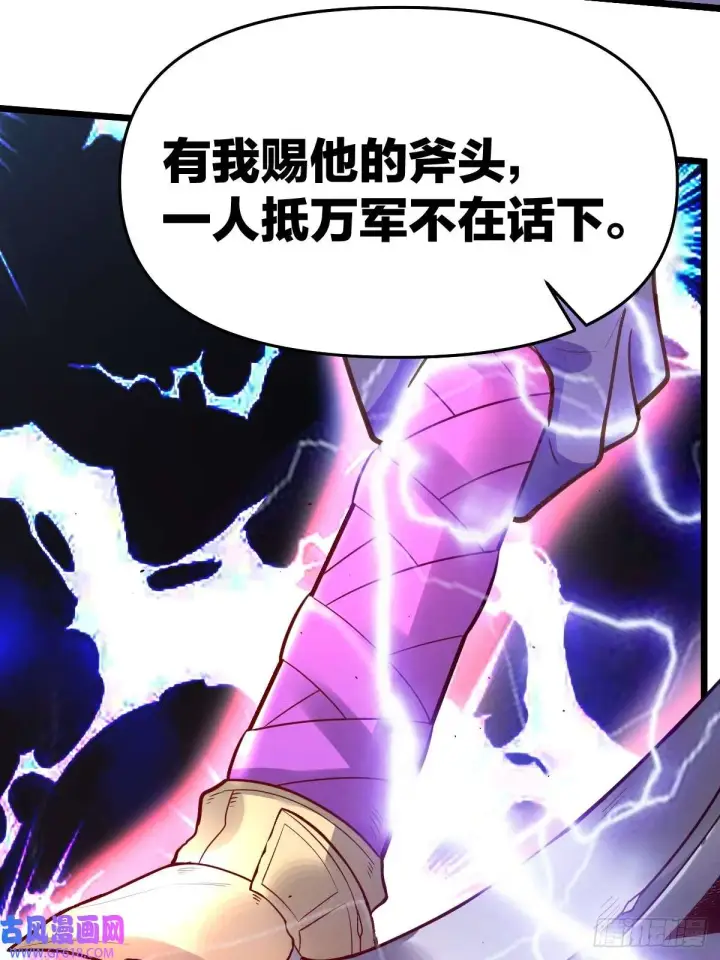 《原来我是修仙大佬》175话图45