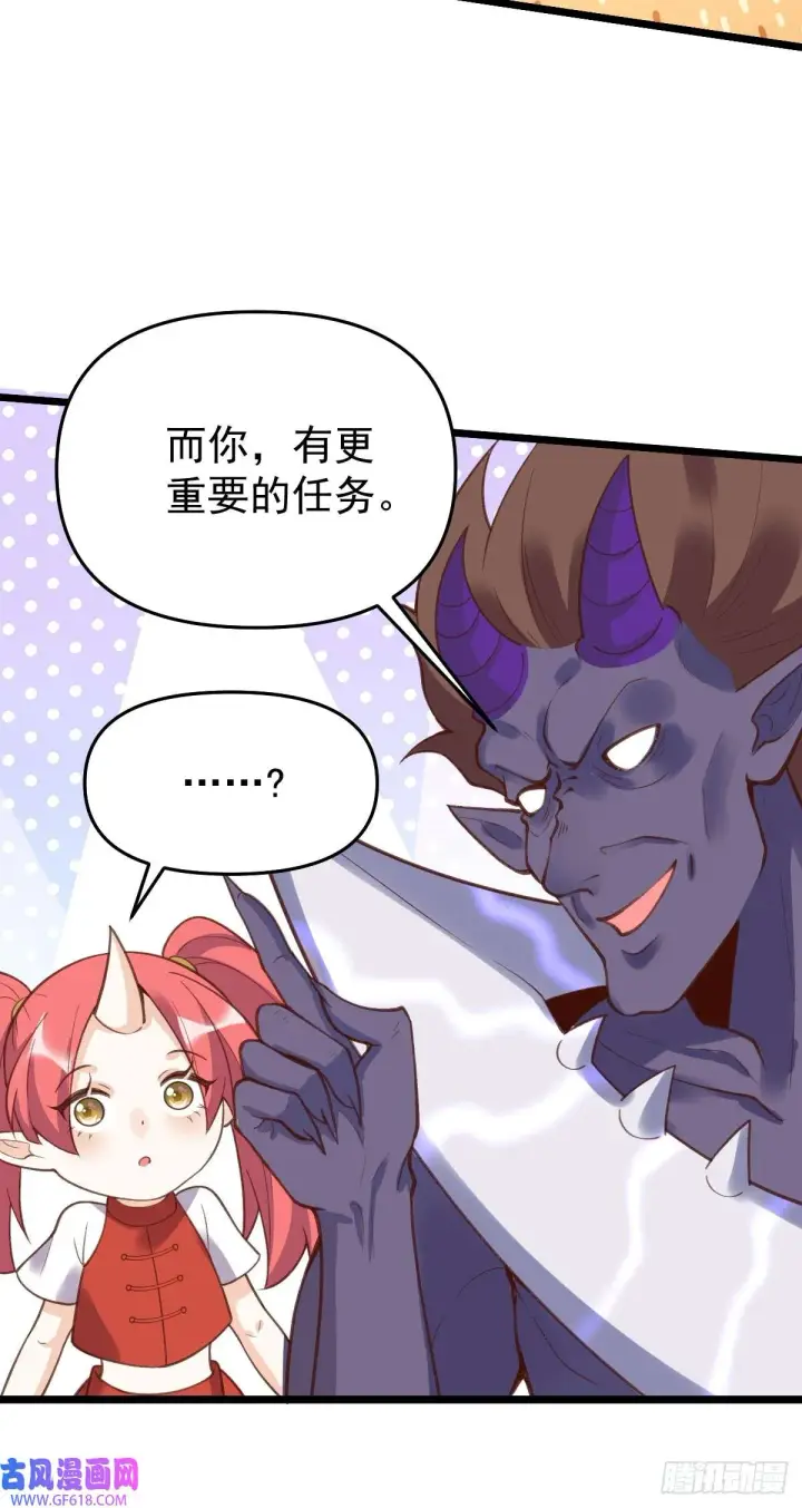《原来我是修仙大佬》175话图48