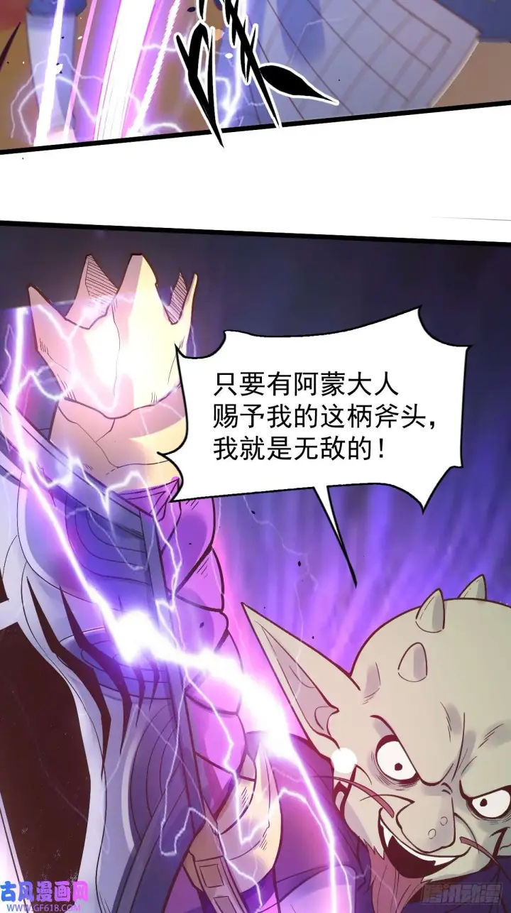 《原来我是修仙大佬》175话图52