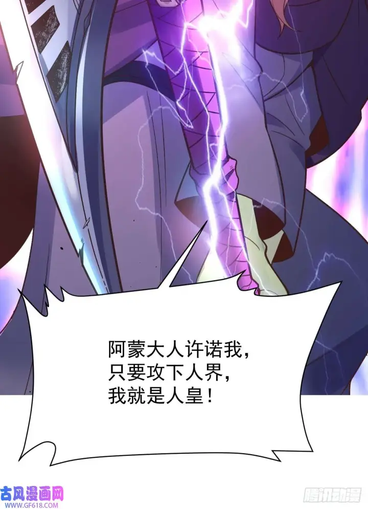 《原来我是修仙大佬》175话图53