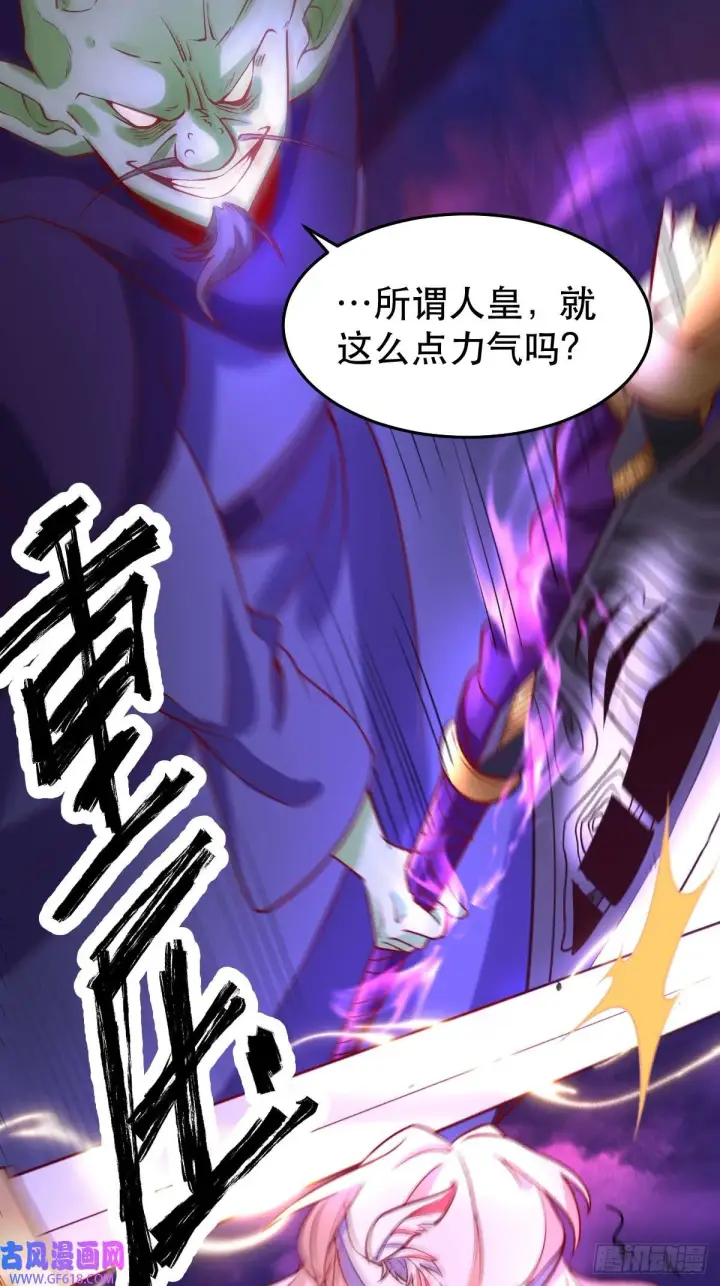 《原来我是修仙大佬》175话图62