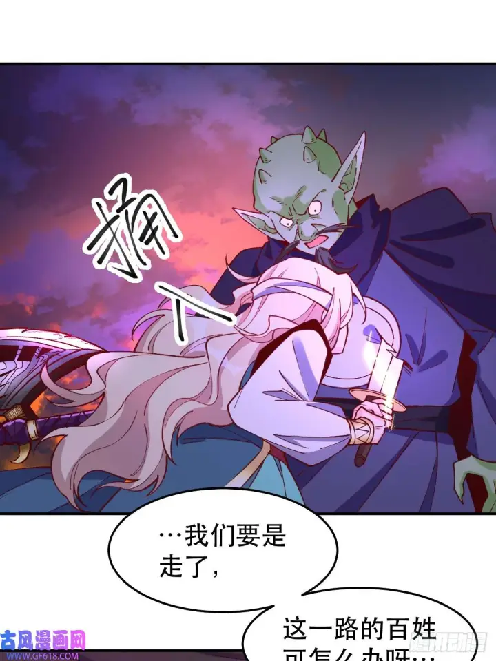 《原来我是修仙大佬》175话图76