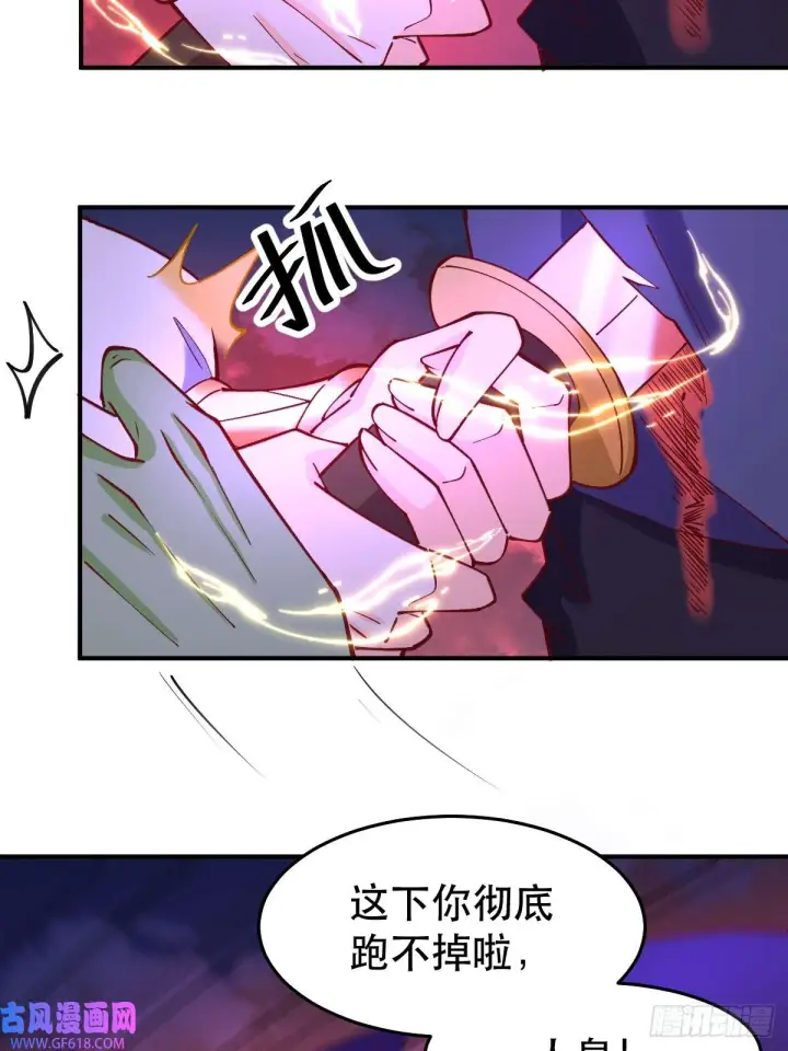 《原来我是修仙大佬》175话图78
