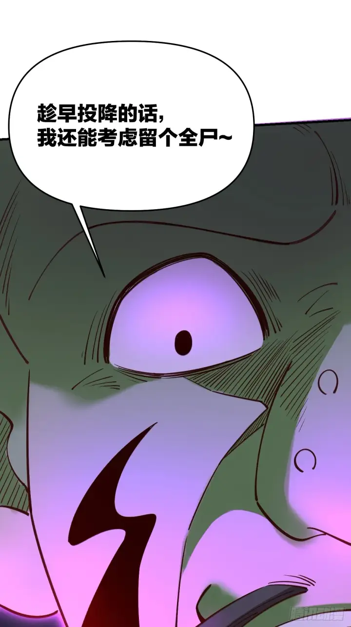 《原来我是修仙大佬》176话图11