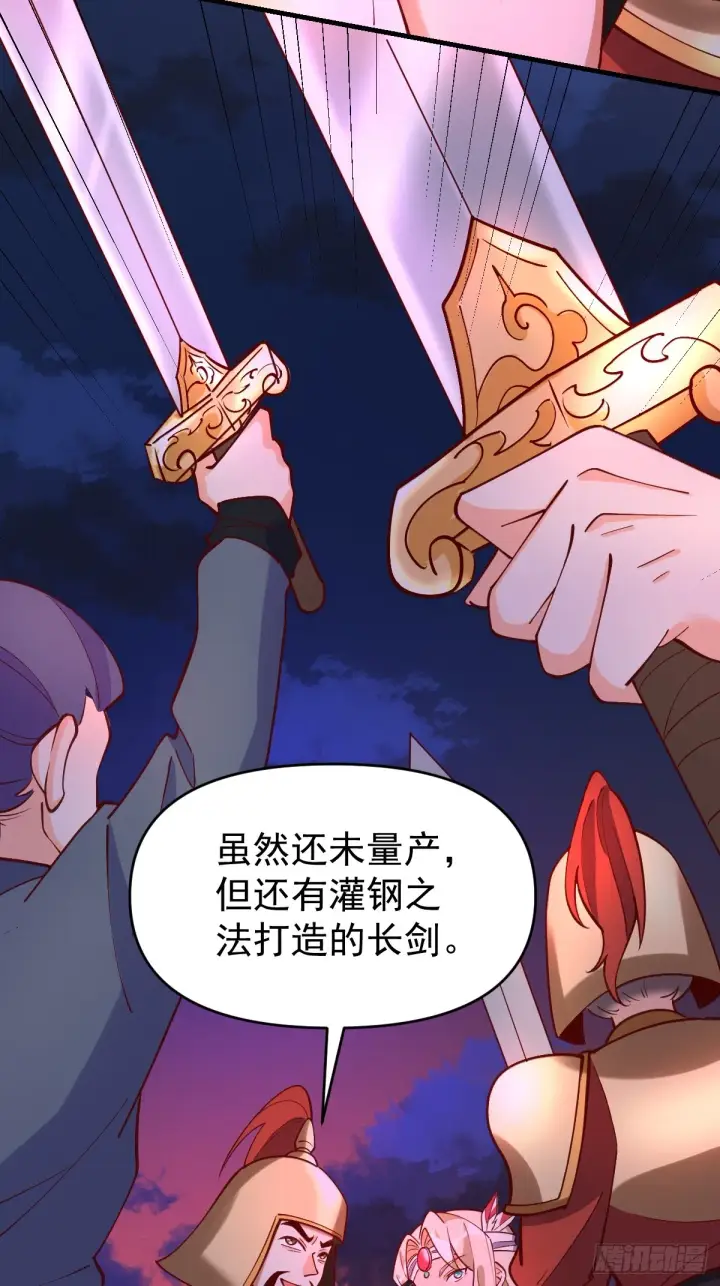 《原来我是修仙大佬》176话图14