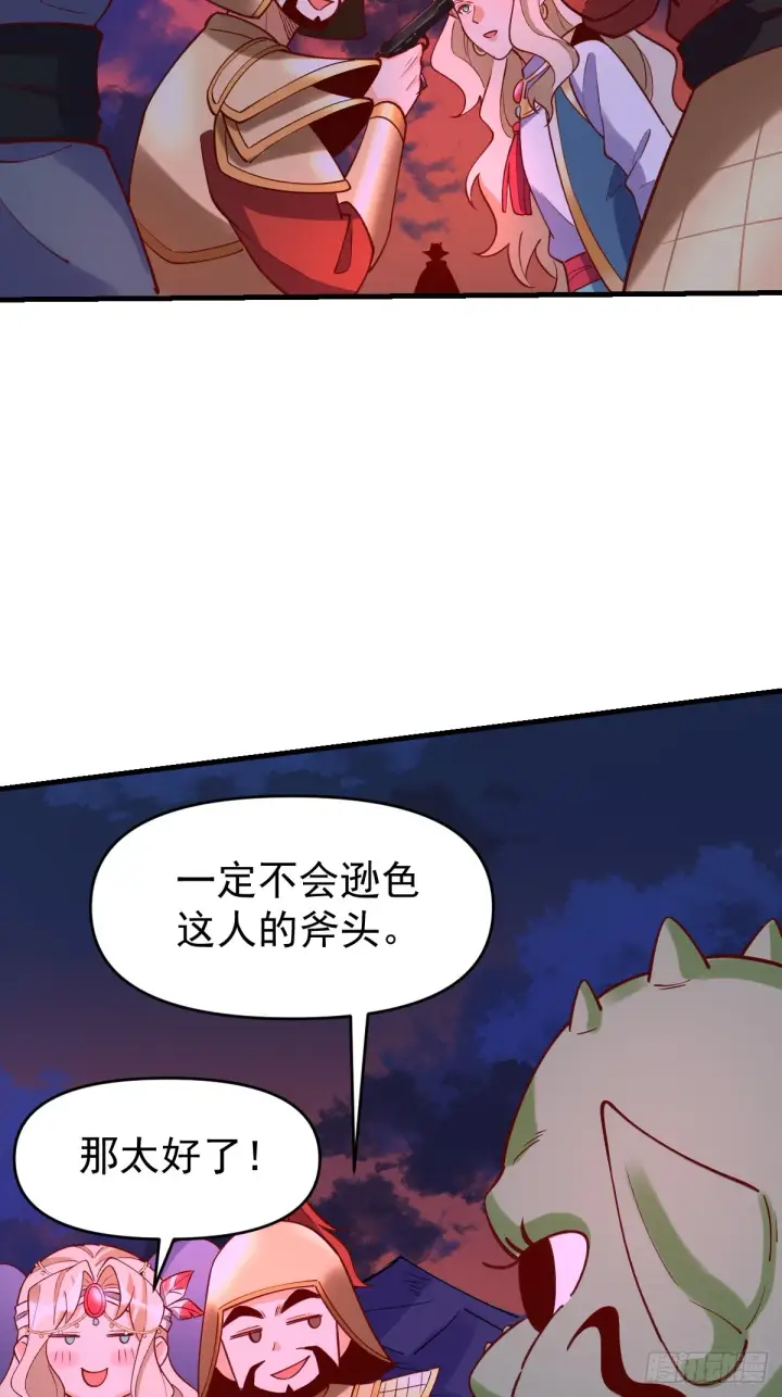 《原来我是修仙大佬》176话图15