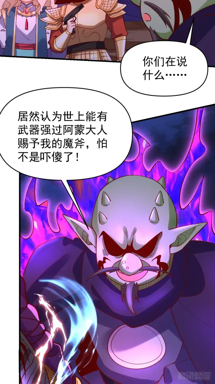 《原来我是修仙大佬》176话图16