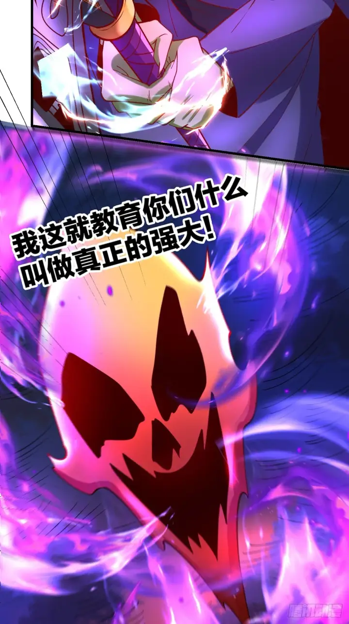 《原来我是修仙大佬》176话图17