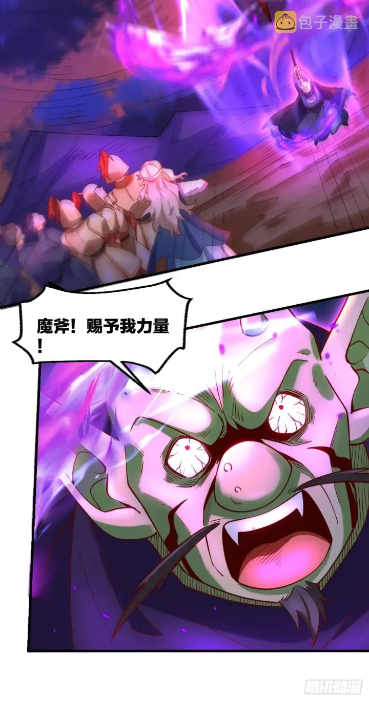 《原来我是修仙大佬》176话图18