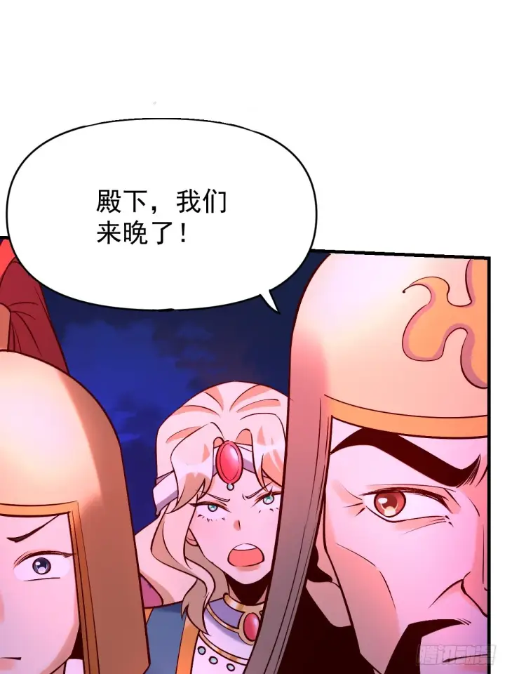 《原来我是修仙大佬》176话图2