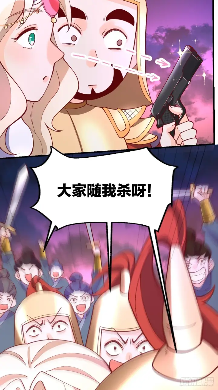 《原来我是修仙大佬》176话图23