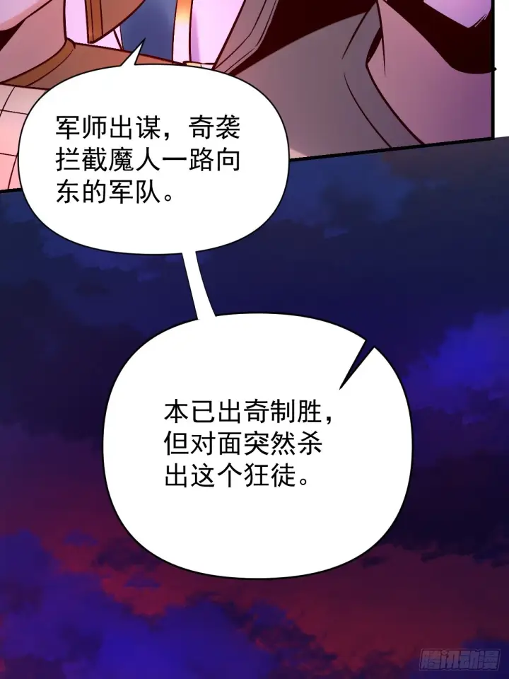 《原来我是修仙大佬》176话图3