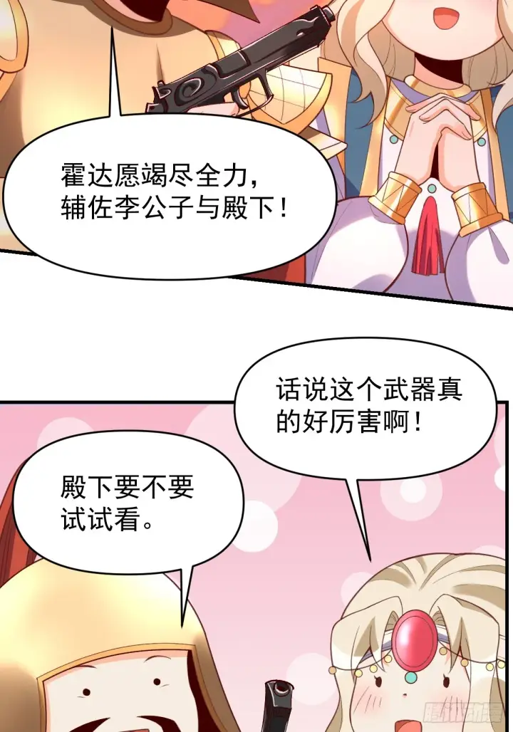 《原来我是修仙大佬》176话图30