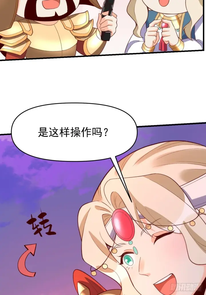 《原来我是修仙大佬》176话图31