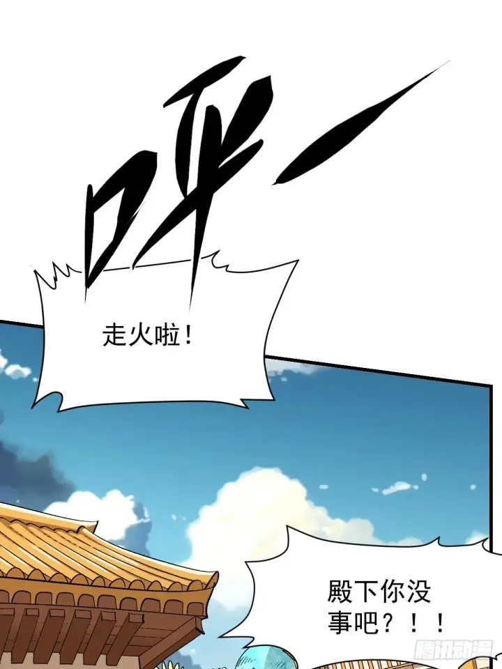 《原来我是修仙大佬》176话图33