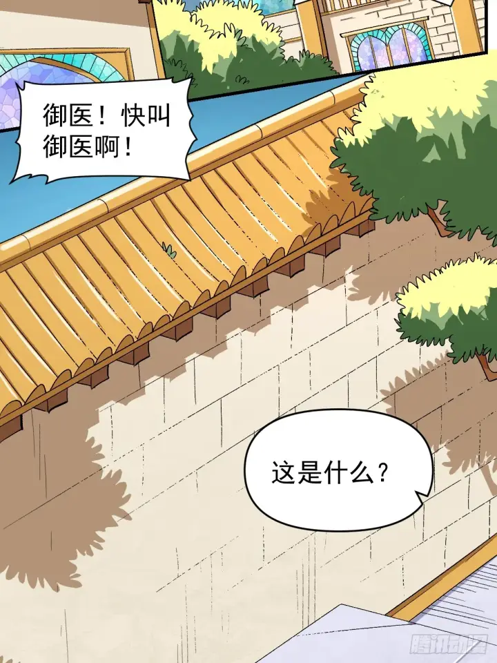 《原来我是修仙大佬》176话图34