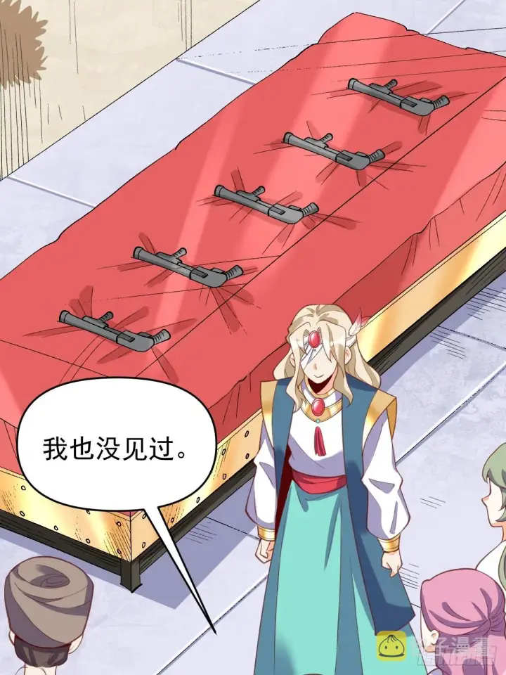 《原来我是修仙大佬》176话图35