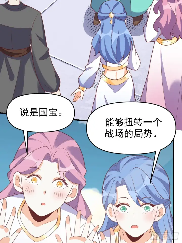 《原来我是修仙大佬》176话图36