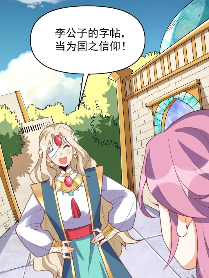 《原来我是修仙大佬》176话图39