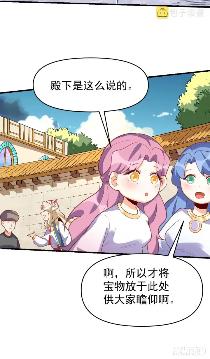《原来我是修仙大佬》176话图42
