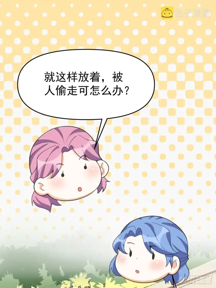 《原来我是修仙大佬》176话图43