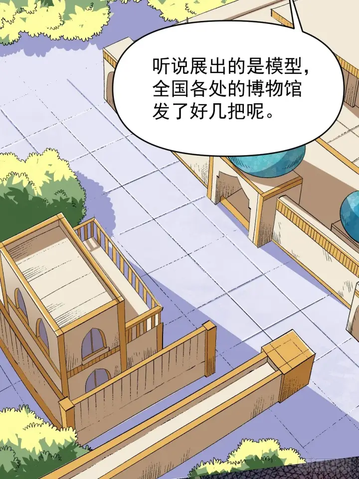 《原来我是修仙大佬》176话图44