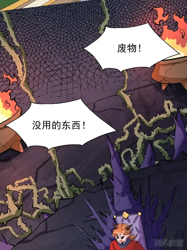 《原来我是修仙大佬》176话图45