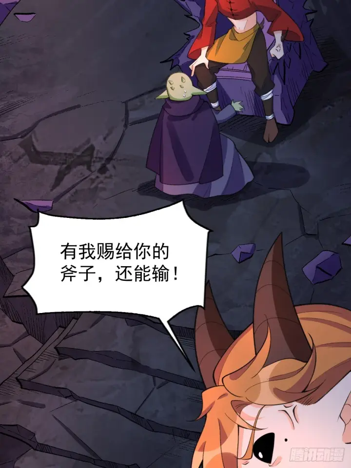 《原来我是修仙大佬》176话图46